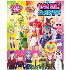 티티체리색칠공부