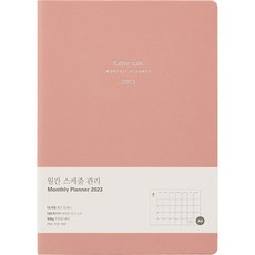 테이블토크다이어리