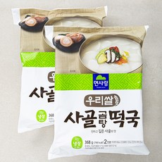 면사랑 우리쌀 사골곰탕떡국 2인분, 2개, 368g