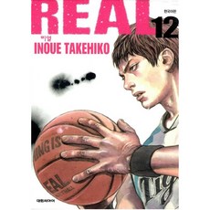 REAL, 12권, 대원씨아이