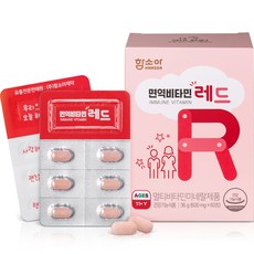 함소아 면역비타민 레드 36g, 60정, 1개