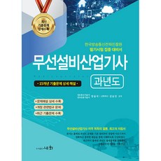 설비산업기사