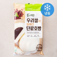 풀스키친 우리쌀이 들어간 단팥 호빵 20개입 (냉동), 1개, 900g