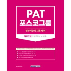 포스코pat TOP01