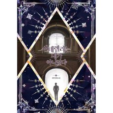 백설공주소설 TOP01