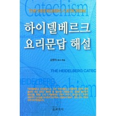 하이델베르크 요리문답 해설, 종려가지