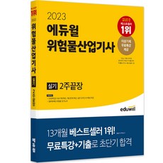 대기환경기사실기 TOP01