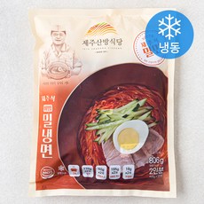 제주산방식당 비빔밀냉면 2인분 (냉동), 806g, 1개