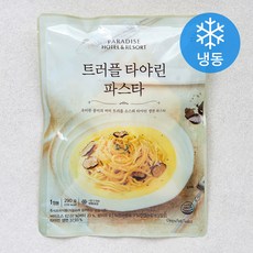 트러플 타야린 파스타 1인분(냉동), 290g, 1개