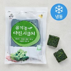 우리땅 유기가공식품 인증 웰팜넷 다진 시금치 (냉동), 90g, 1개