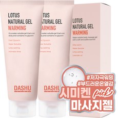 다슈 라이크 로터스 내추럴 수용성 마사지젤 워밍, 2개, 100ml