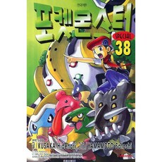 포켓몬스터 스페셜, 대원씨아이, 38권