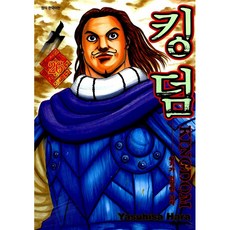 킹덤 Kingdom, 26권, 대원씨아이