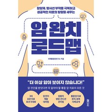 계봉현 교수 직장암
 품절 위기! 빠르게 잡아라! 인기 상품 구매후기 2024