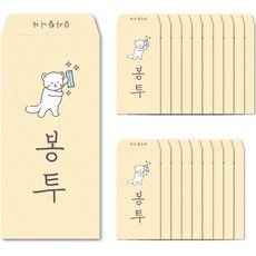 달퐁이네문방구 용돈봉투 20p, 노랑, 1개 - 달퐁