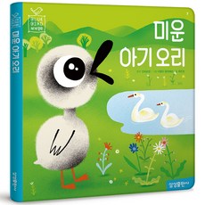 블루버드 세계명작 미운 아기 오리 재정가, 7권, 마이리틀타이거