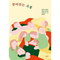 김애란소설책