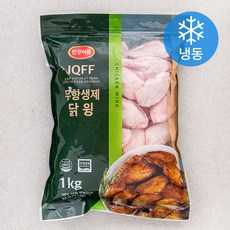 한강식품 IQFF 무항생제 인증 닭아랫날개 닭윙 (냉동), 1kg, 1팩