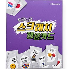 두근두근 스크래치 복권 행운카드 60p, 혼합색상, 1개