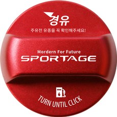 DKMALL Sportage NQ5改裝防混油加油口蓋韓文刻印標誌 柴油, 1個