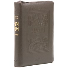 위즈덤 개역한글 성경전서 한자표기 : 초코 단본 고급 지퍼 H72EB 즈덤 개역한글 성경전서 한자표기 : 초코 단본 고급 지퍼 H72EB