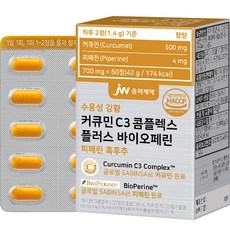 JW중외제약 수용성 강황 커큐민 C3 콤플렉스 플러스 바이오페린 피페린 흑후추 42g, 1개
