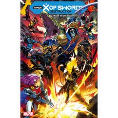 엑스맨 : 텐 오브 소드 Vol. 2 파괴 완결, 시공사, 2권