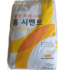 With보도블럭 가정용 물만 부어 사용 홈 시멘트 레미탈 몰탈 25kg, 1개