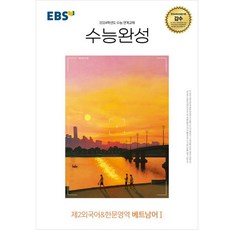 수능완성수학 TOP01