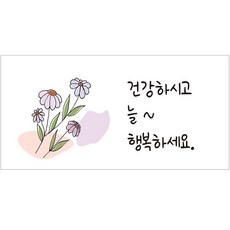 단비나인 직사각 감사 스티커, 07, 50개