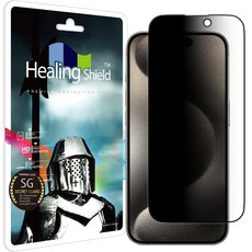 힐링쉴드 3D 풀커버 9H 사생활 정보보안 강화유리 휴대폰 액정보호필름 세트, 1세트