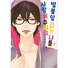 나의별에게 TOP01