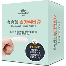슈슈펫 반려동물 위생 손가락 티슈, 100개입, 1개