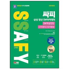 ssafy TOP01