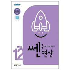 쎈수학6학년2