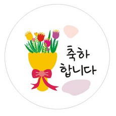 단비나인 축하 인사 스티커, 04(화이트), 50개