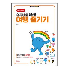 국내여행 TOP01