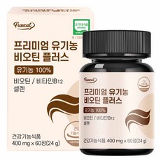 퍼니트 유기농 비오틴 플러스 비타민B 60정, 24g, 1개