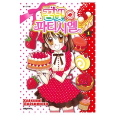 신장판 꿈빛 파티시엘, 대원씨아이, 1권