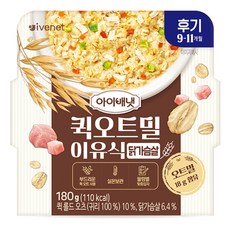 아이배냇 유아용 퀵 오트밀 이유식 후기, 1개, 180g - 아이배냇퀵오트밀