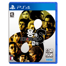 세가 PS4 용과같이8