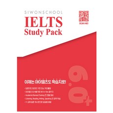 SIWONSCHOOL IELTS Study Pack:시원스쿨 아이엘츠 학습지, 시원스쿨LAB, 단품 시원스쿨LAB, 단품