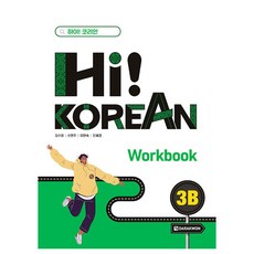Hi! Korean 3B Workbook, 다락원