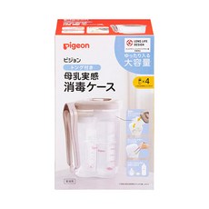 pigeon 貝親 母乳實感奶瓶消毒盒 附夾子 3.6L