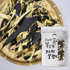 말린가지