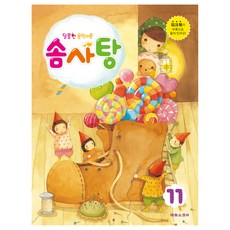 달콤한 음악이론 솜사탕 11, 태림출판사, 임민영