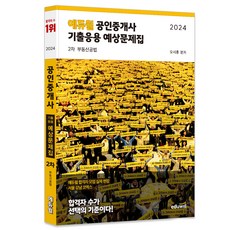 전기기사필기 TOP01