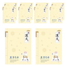 PENPIA 1000小學8格漢文裝訂筆記本, 黃色 (C), 10本