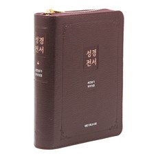 뉴 성경전서(버건디 / 뉴새찬 / 천연우피 / 합본 / 소 / 개역개정 / 새찬송가 / NKR63EXU / 색인 / 비슬론지퍼), 대한기독교서회, 대한기독교서회 대한기독교서회, 대한기독교서회