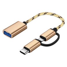 Smart Tech USB 3 A-2in1 Type C 5pin OTG轉接頭, 扭絞尼龍金色, 1個, 18cm